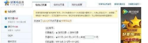 QQ好莱坞会员怎么点亮