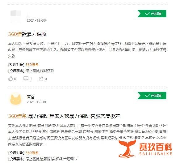 最新回应！360公司员工被伤，因借贷纠纷借款人拿起了水果刀？