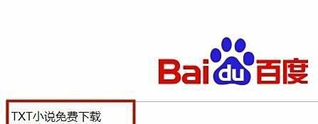 如何免费下载txt电子书？