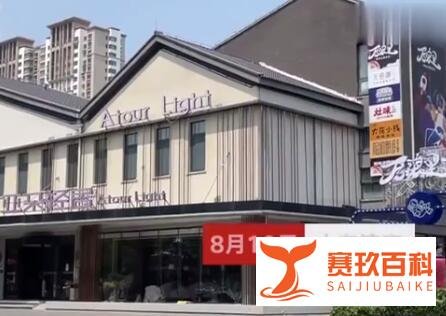 阿里性侵案涉事酒店回应房卡问题 这是咋情况？