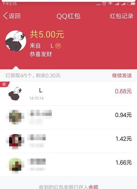 qq空间红包怎么发