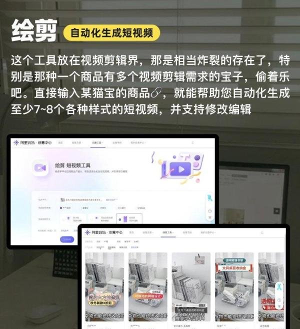 阿里推出了6个打工人反卷AI神器