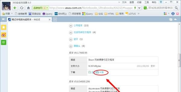 华硕笔记本视频驱动怎么下载安装