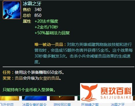 LOLS9最新9.12版本辅助光辉出装选择推荐攻略