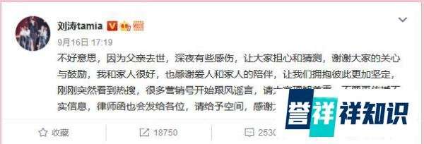 刘涛深夜感慨被爆因其老公王珂炒比特币爆亏12亿，亲自发文辟谣