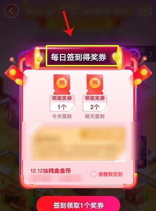 淘宝怎么抽十周年金币