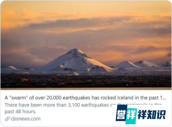 10天地震2万次 冰岛火山或将喷发 这是咋情况？