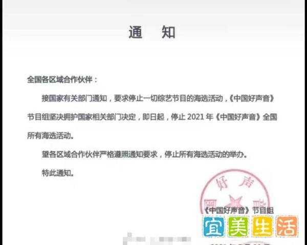 网曝全国停止一切综艺海选！多档节目紧急叫停，选秀时代恐画句号