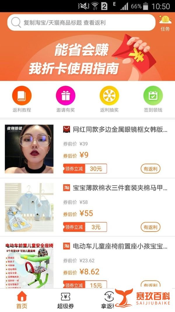 怎样获得集分宝，签到赚集分宝的网站