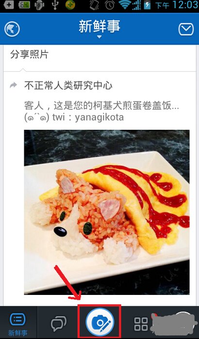 人人网语音相册怎么使用的？