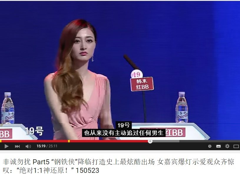 非诚勿扰钢铁侠于冰心动女生是谁