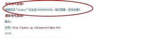 晴空物语激活码（不删档内测）领取攻略