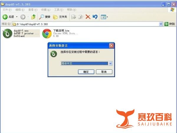 Office2003 如何将word文档另存为PDF文档