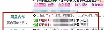 如何免费下载txt电子书？