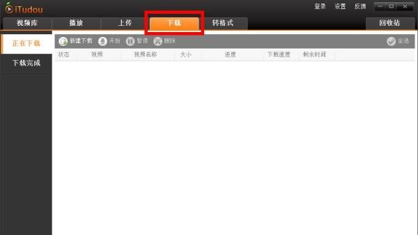 土豆网怎么下载电影