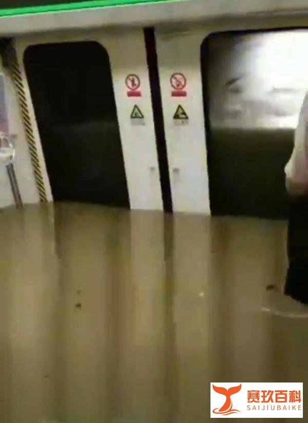 郑州地铁5号线为什么会有14人遇难？究竟是什么原因造成的？