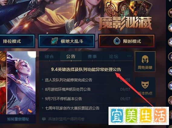 LOL英雄联盟补偿在哪里领取