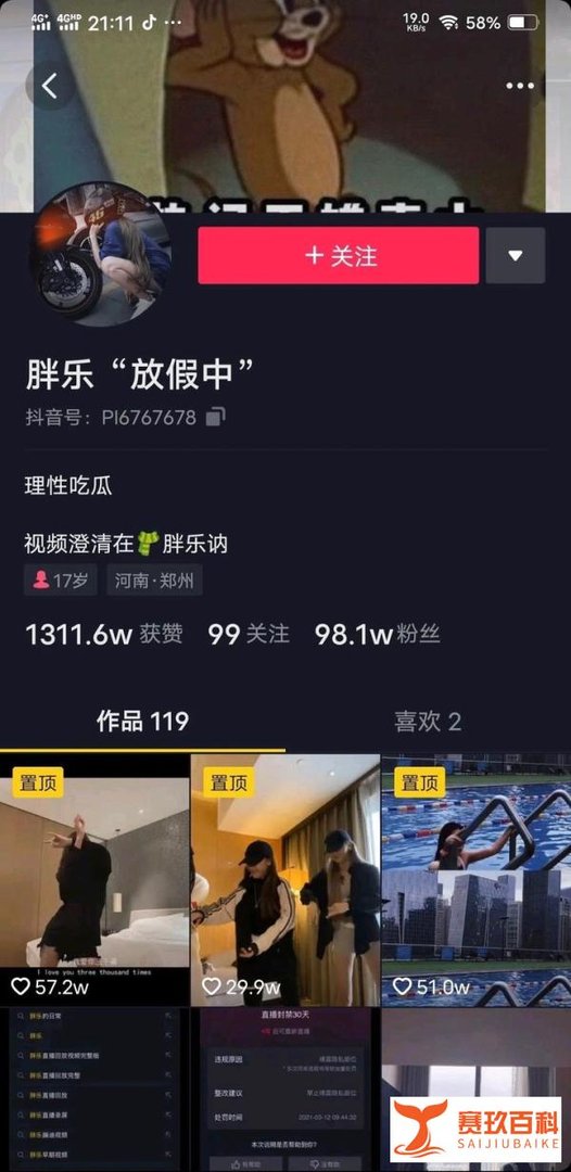 胖乐瓜直播睡觉被封，看了直播回放我才知道原来是这样