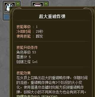 龙之谷机械大师刷图加点