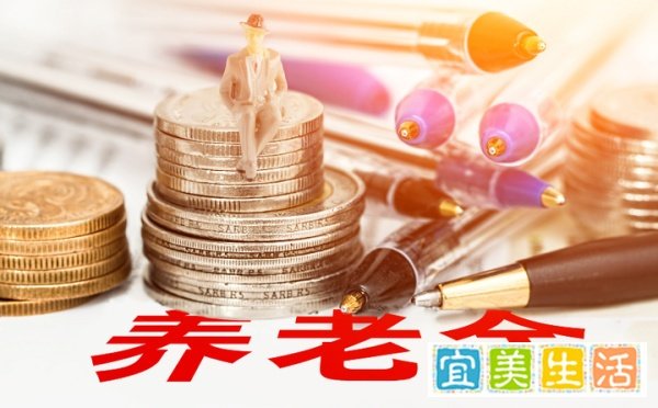 2020年黑龙江养老金上调方案，今年加了多少？