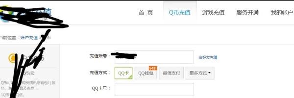 联通手机怎么冲q币