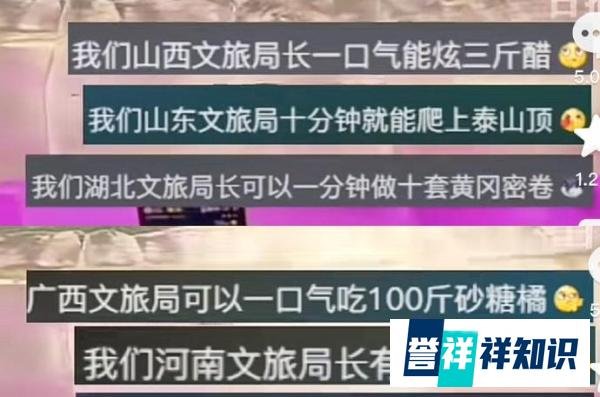 “各地文旅局都疯了”！来看看你的城市上榜了吗？