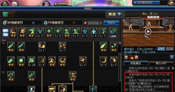 dnf流心技能怎么用