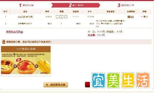 肯德基怎么网上订餐