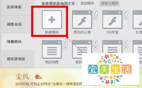 如何在QQ空间主页添加友情链接？