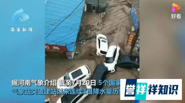 河南暴雨破极值 市民爬树少林被淹 这是咋情况？