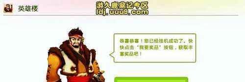 鹿鼎记英雄楼挂机