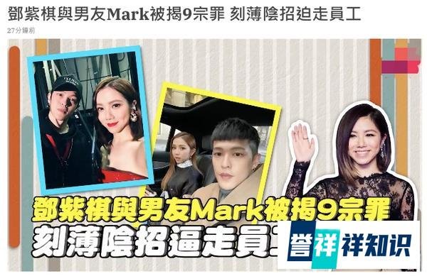 邓紫棋人设全面崩塌？网曝苛待员工无理扣工资，私下耍大牌假孝顺