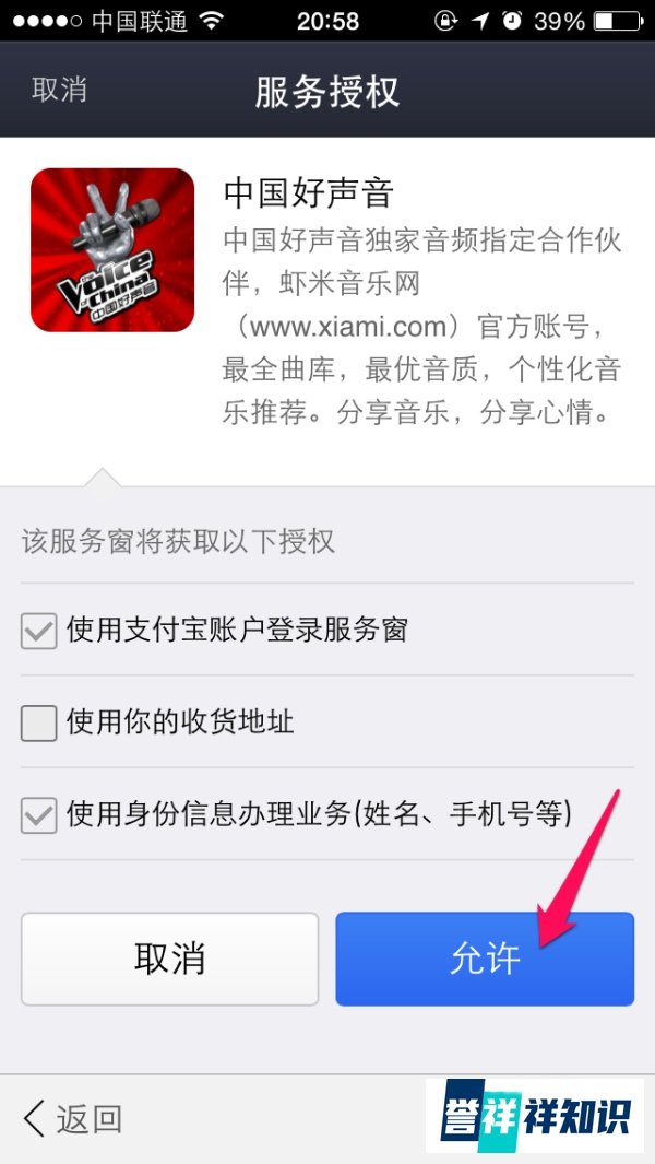 中国好声音决赛门票怎么买