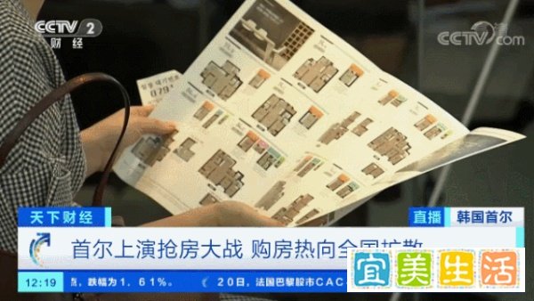 首尔房价暴涨52%，韩国人为何恐慌性抢房?