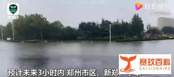 郑州一隧道积水涌出如瀑布 这是咋情况？