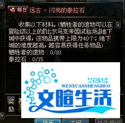 dnf断肠绝伤套怎么做