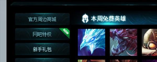 lol新区金币怎么领取