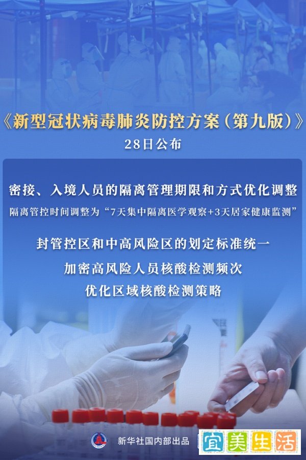 留学生大喜 | 中国入境隔离政策放宽了！“14+7”→“7+3”