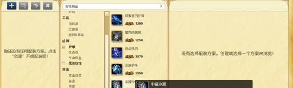 lol极地大乱斗卡特琳娜不祥之刃怎么出装