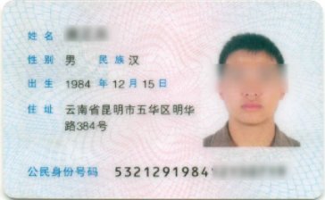 请问:江苏泰州身份证号码前几位数是多少?