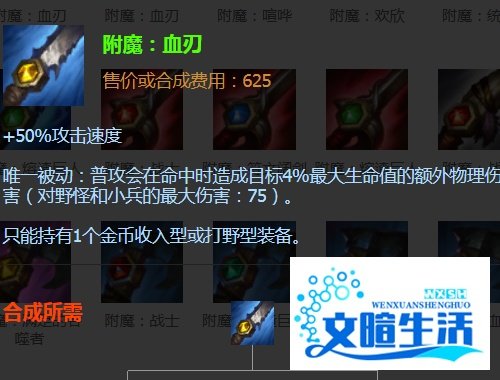 英雄联盟迅捷斥候打野出什么装备好？