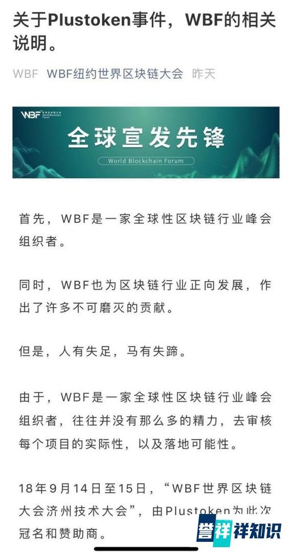 深度报道：Plustoken钱包崩盘或已成定局！6.30币圈行情