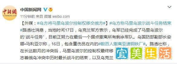 乌克兰将马里乌波尔控制权最终移交给俄罗斯！