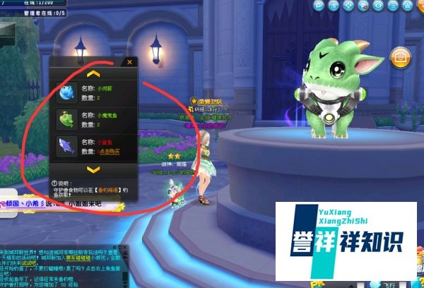 QQ飞车中怎样钓鱼