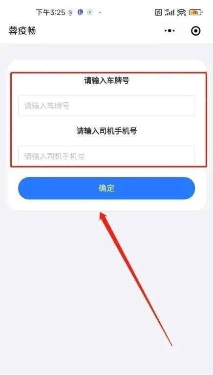 蓉疫畅怎么办理