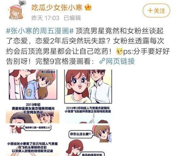 张小寒爆料，杨洋和粉丝谈恋爱后冷暴力，贾士凯替杨洋辟谣了