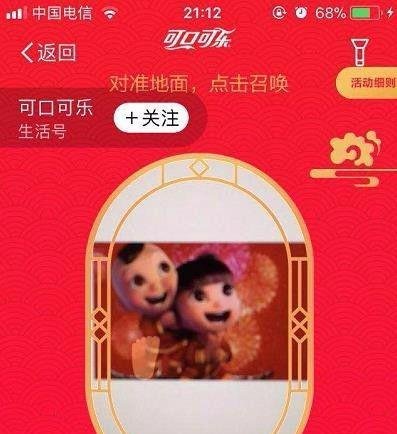 支付宝AR扫福娃在哪里？怎么玩？