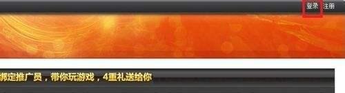 龙之谷推荐人账号怎么填