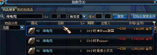 dnf海龟壳怎么得