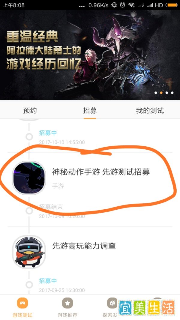 如何申请DNF手游内测？